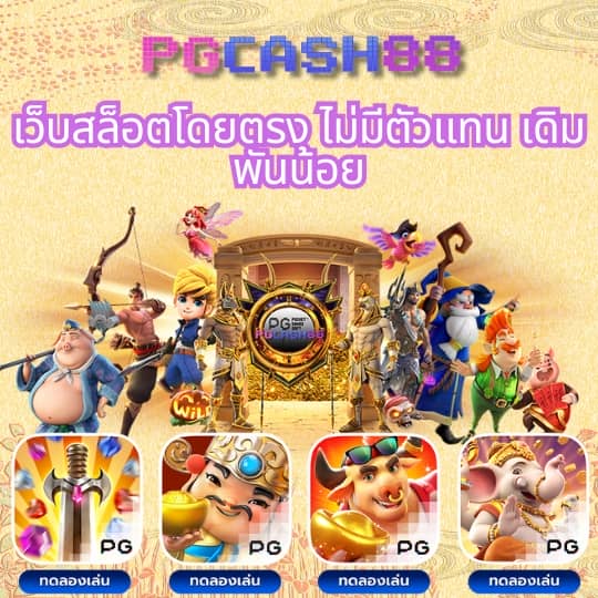 ทางเข้า168
