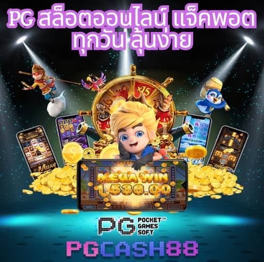 ทางเข้า168